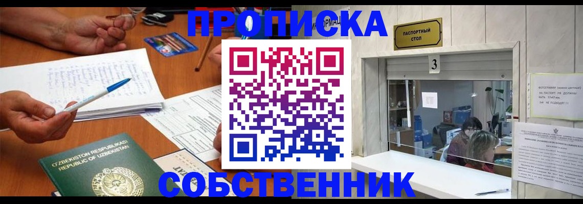 временная регистрация для всех в Завитинске