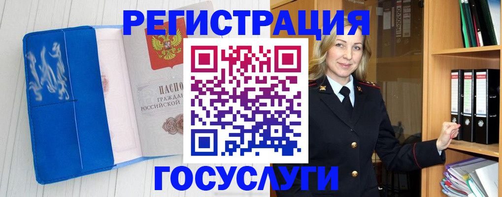 временная прописка в Завитинске