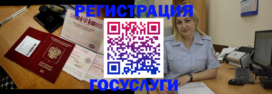 временная регистрация законно в Завитинске